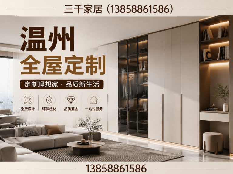 鹿城区橱柜定制展示图